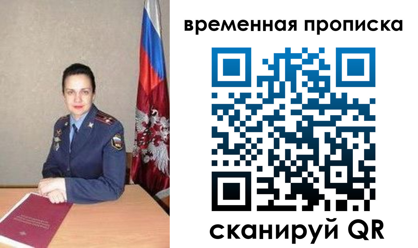 прописка поиск в Кудрово