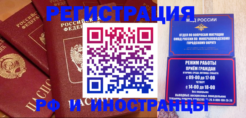 прописка паспорт в Кудрово