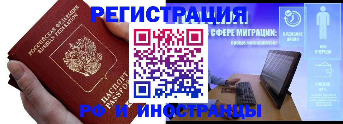 временная регистрация в квартире в Кудрово