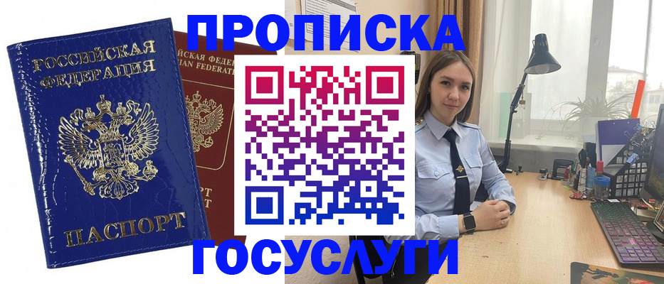 временная регистрация для школы в Кудрово