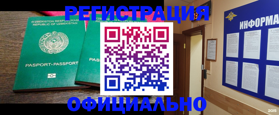 прописка для кредита в Кудрово