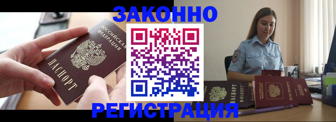 временная регистрация в квартире в Кудрово