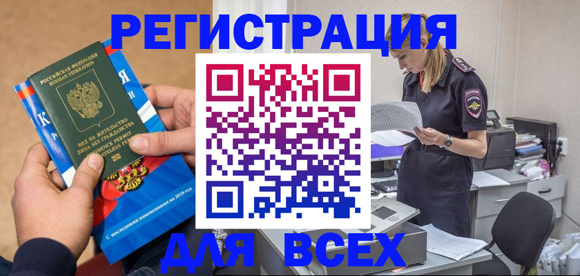 временная регистрация в квартире в Кудрово