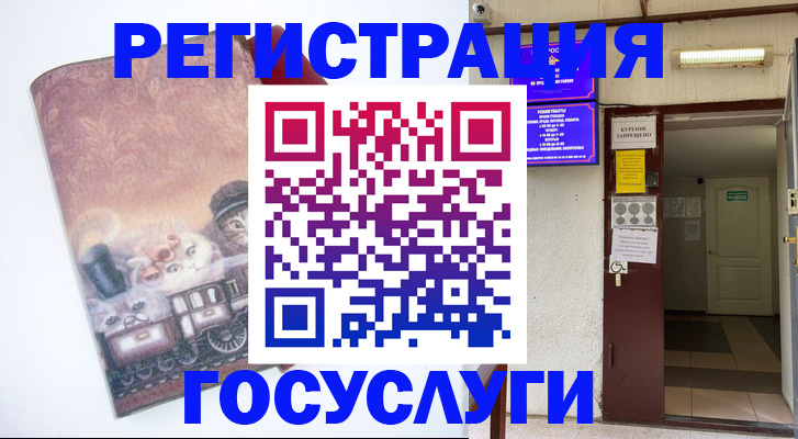 временная регистрация госуслуги в Кудрово