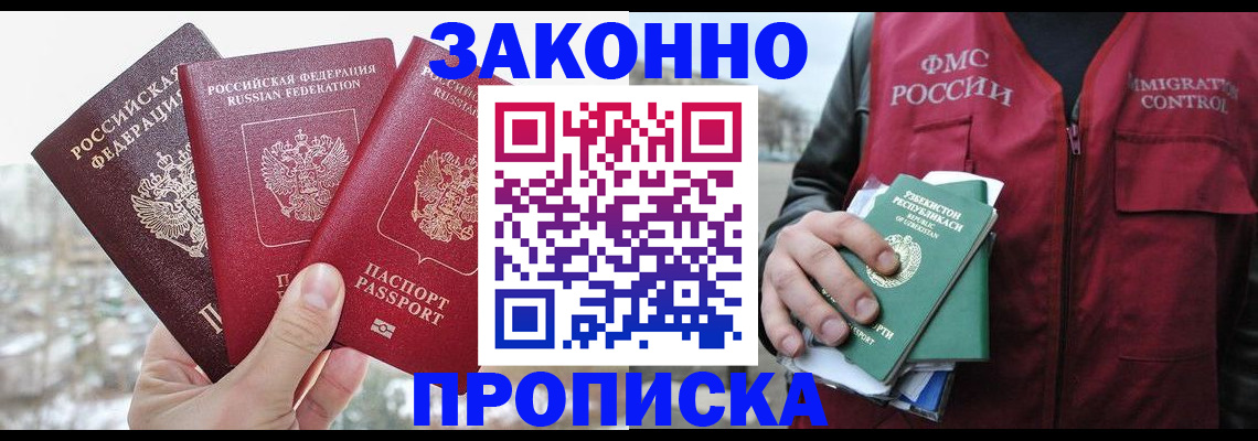 временная регистрация поиск в Кудрово