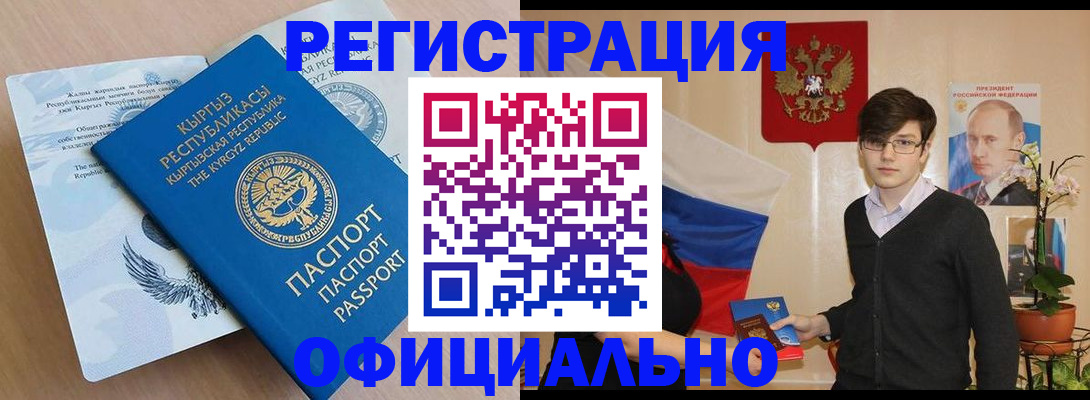 прописка ребенка в Кудрово